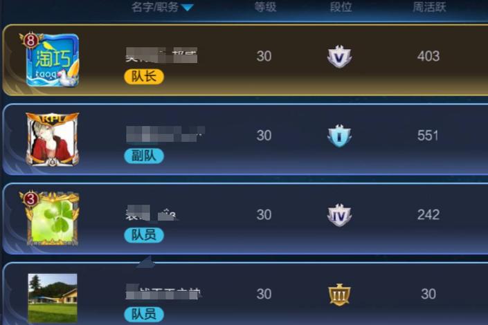 王者组队中显示人数怎么设置