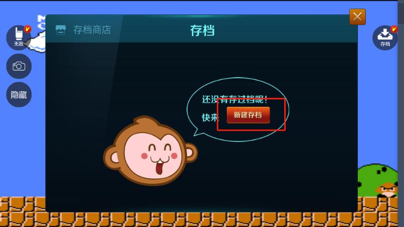 悟饭存档消失怎么恢复