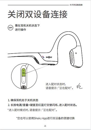 苹果手机怎么连接韶音耳机