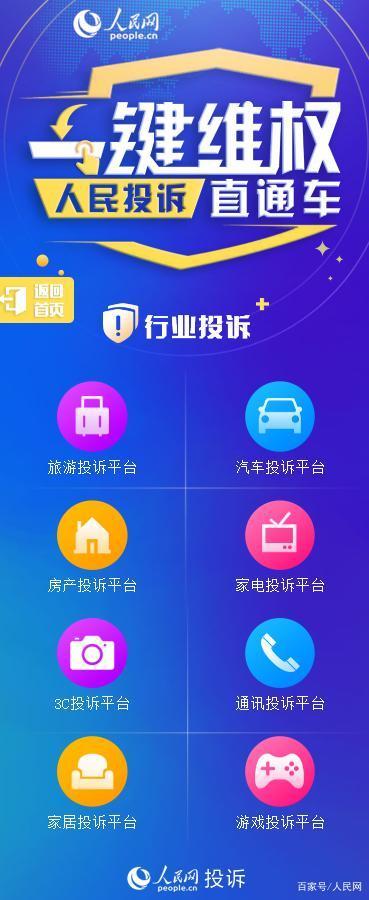 移动公司投诉最有效的投诉电话