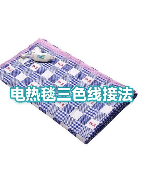三根线电热毯正确接法图图标