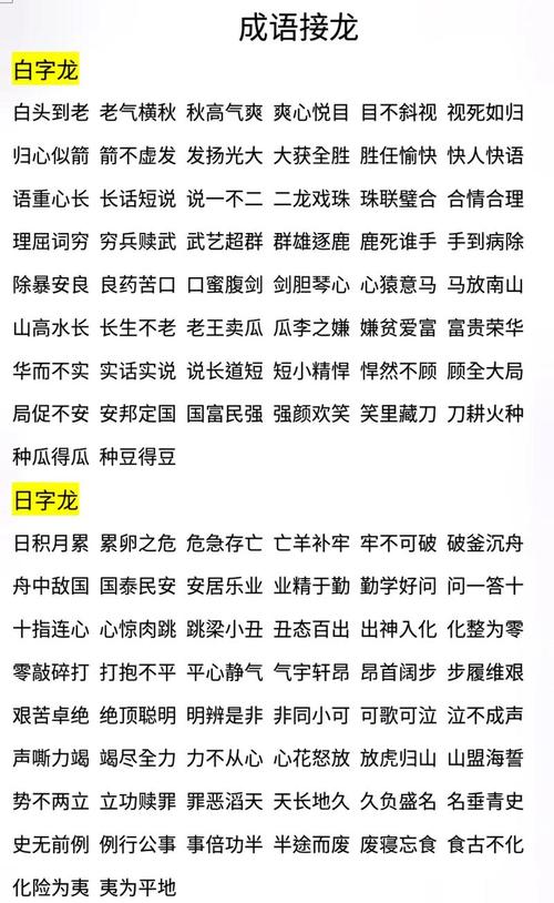 妙什么什么的成语大全四个字