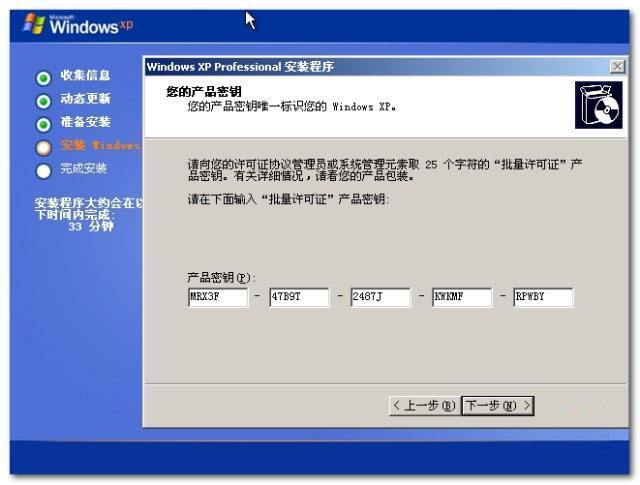 XP激活工具图标