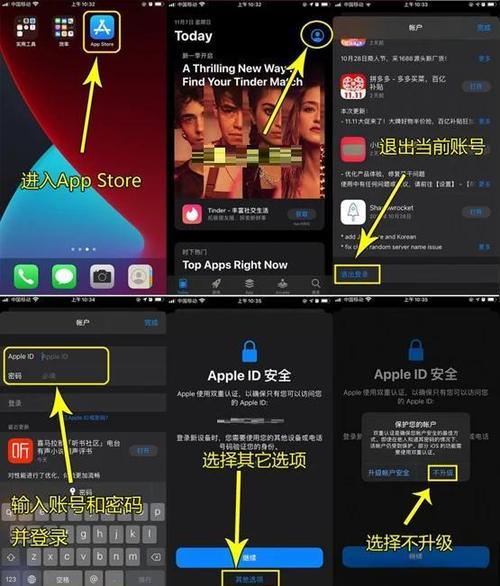 没有海外id怎么下载海外软件