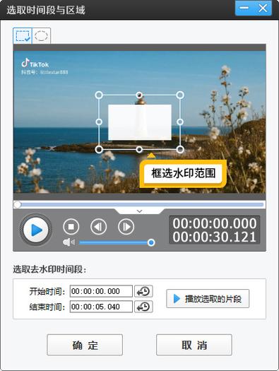抖音去掉抖音号的水印