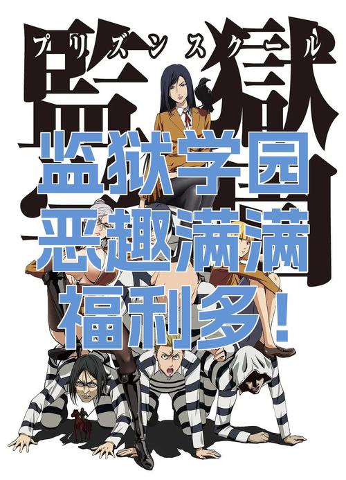 凛戒学园百度下载