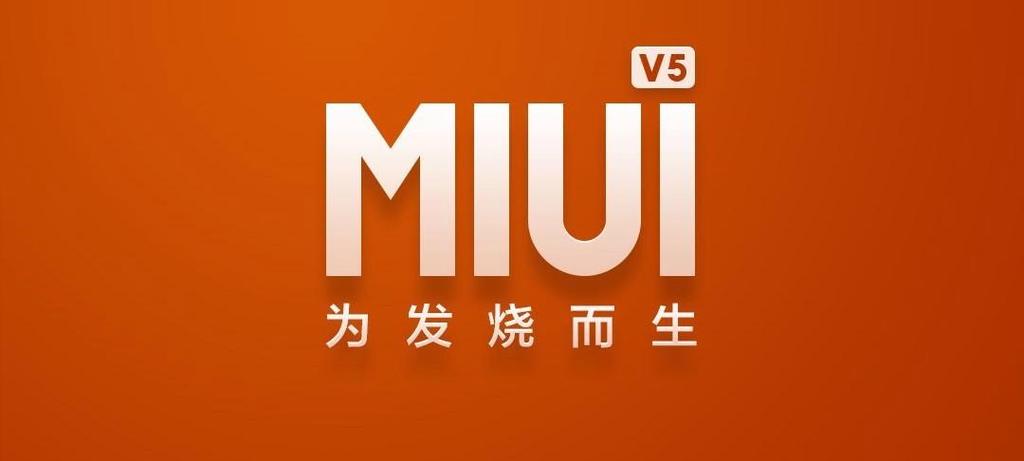 miui