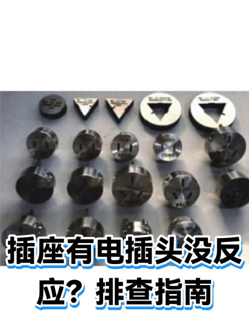 房间插头没电是什么原因游戏截图