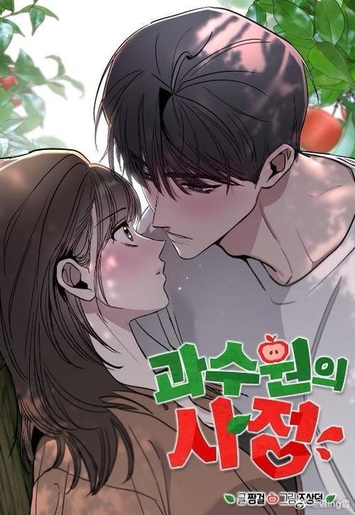 韩漫连载