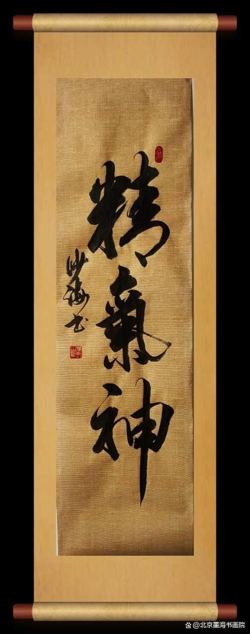 中国书画院院长墨海个人介绍