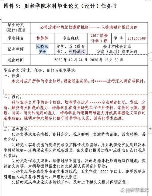 传统建筑任务书图标