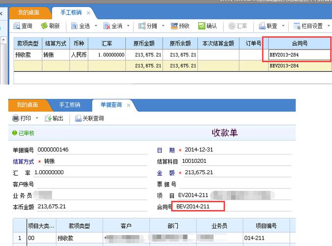 商家码收款记录可以删除吗