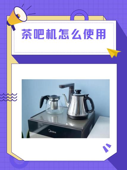 茶吧机调注水时间步骤