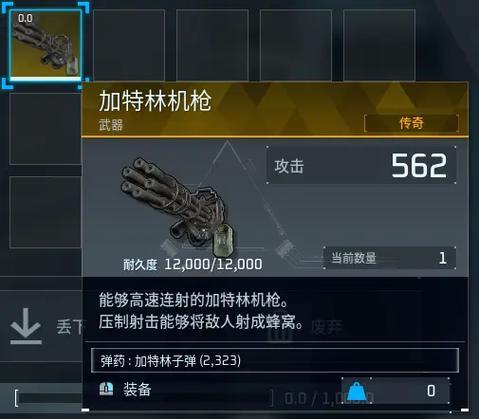 gta5激光加特林怎么解锁
