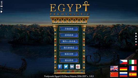 史前埃及和埃及古国哪个好玩缩略图