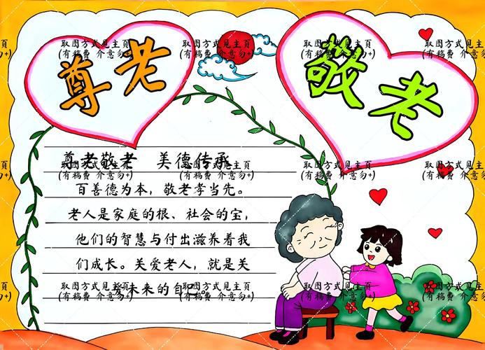 重阳节最漂亮手抄报