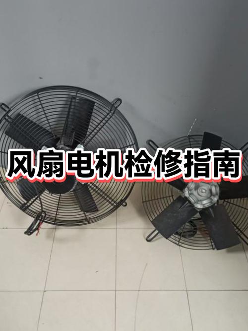 风扇电机不转了怎么修理