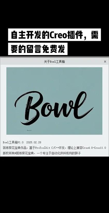 creo最建议用的5个插件