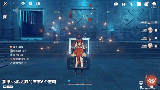 蒙德支线任务
