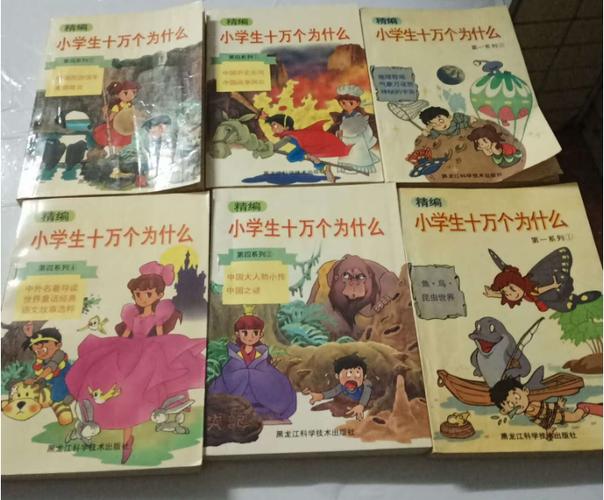 十万个为什么版本推荐图标