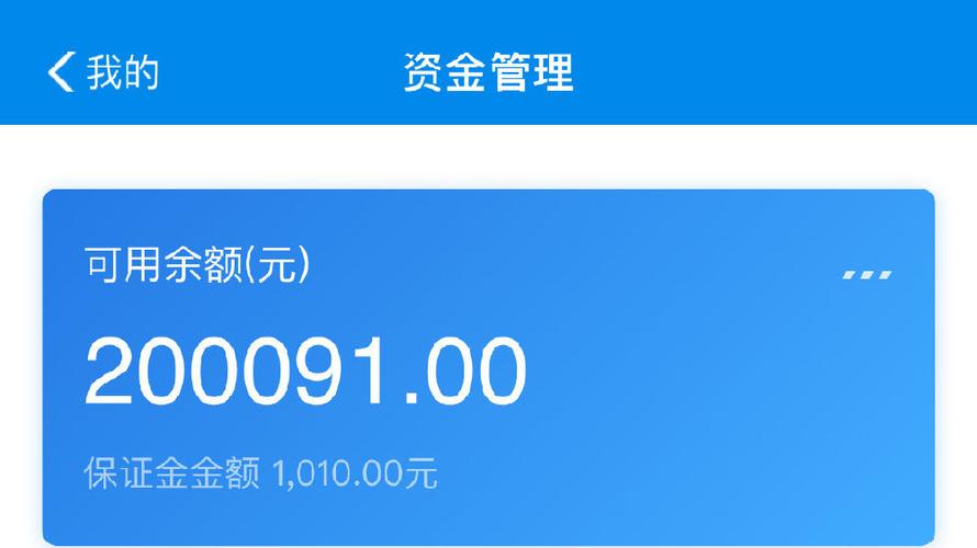 支付宝余额无法提现