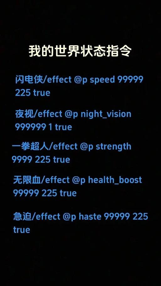 我的世界获得无敌效果的指令