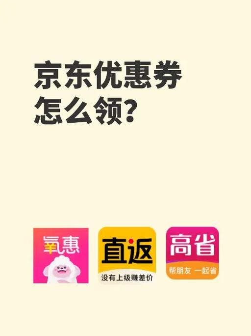 京东整点抢券软件缩略图