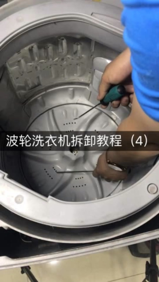 滚筒洗衣机底盘怎么拆图标