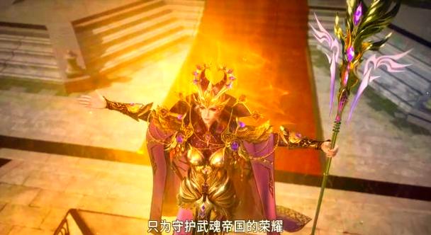 穿越斗三时期武魂治愈权杖