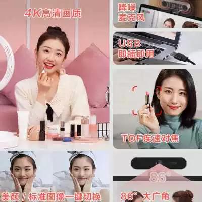 主播美颜摄像头排行缩略图