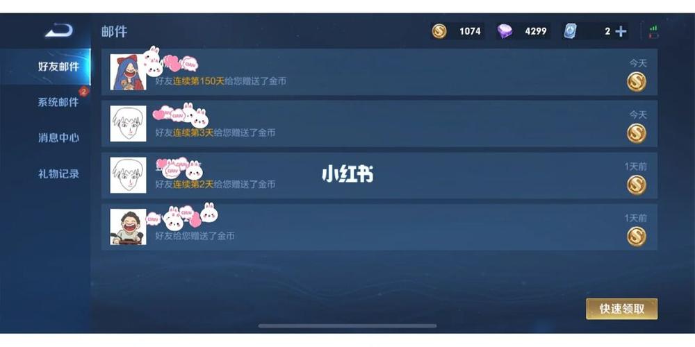 王者荣耀金币如何赠送好友图标