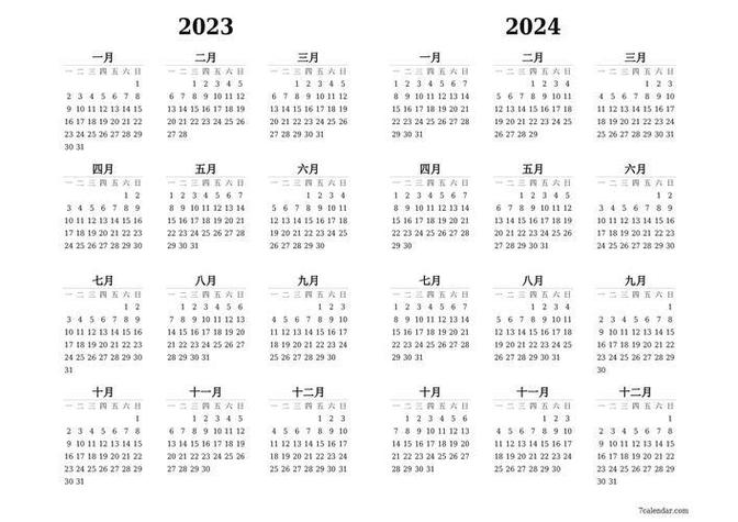 2024年阴历表图标