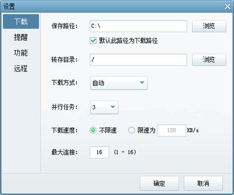百度网盘不限速软件