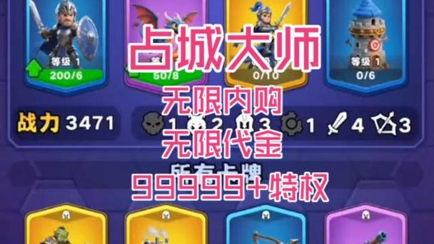 如何搞无限资源