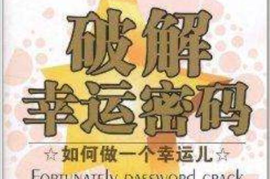 luckye什么意思缩略图