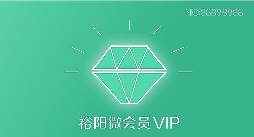 微信店铺会员卡