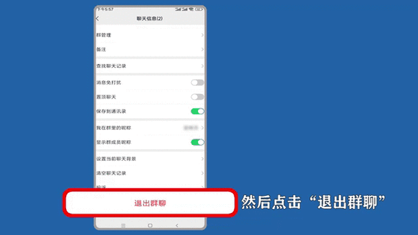 退出微信群如何保留聊天记录
