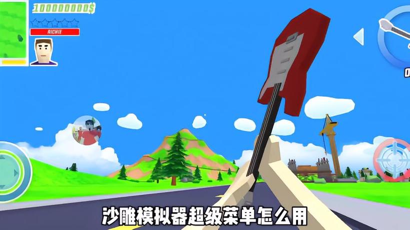 沙雕模拟器Menu菜单图标