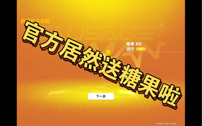 香肠派对1000糖果兑换码