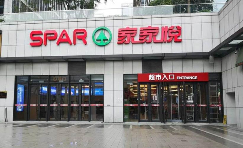 家家悦连锁超市游戏截图