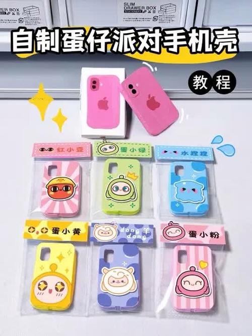 自制手机壳教程视频