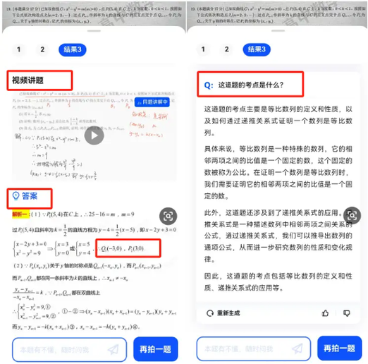 夸克悬浮窗搜题入口