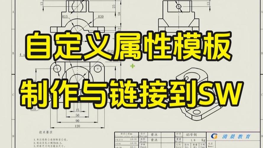 solidworks零件属性模板放在哪里图标