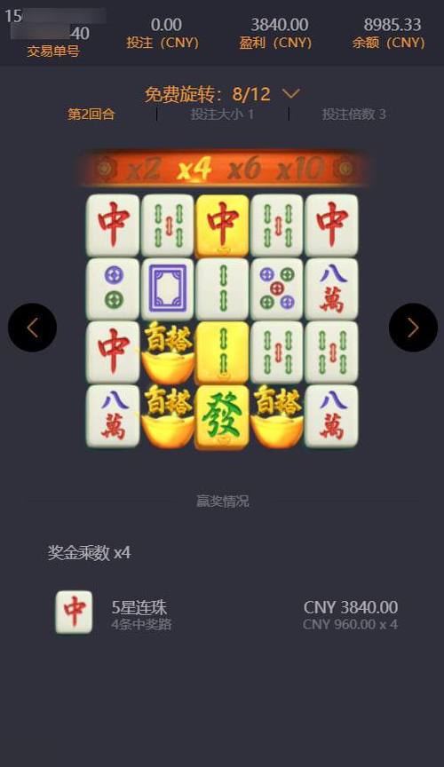 麻将胡了开挂神器下载免费截图