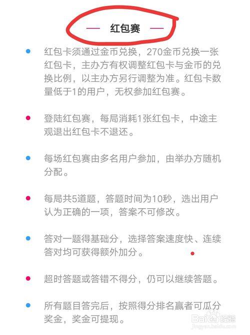 uc全民答题