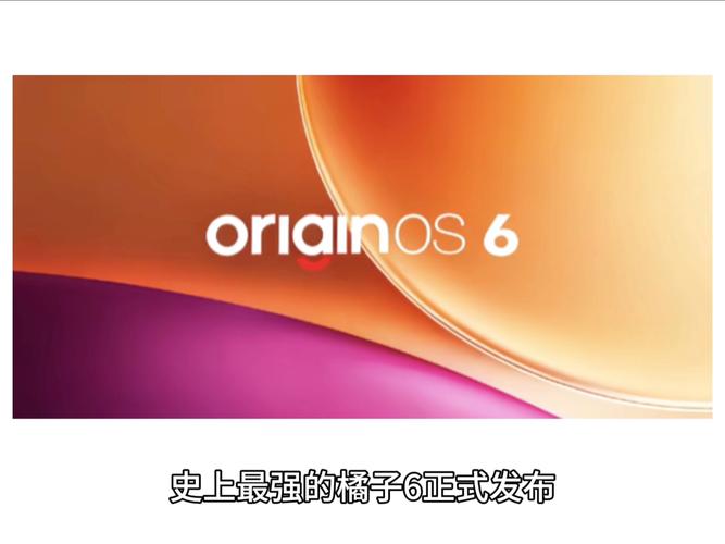 iqoo橘子6系统安装包缩略图