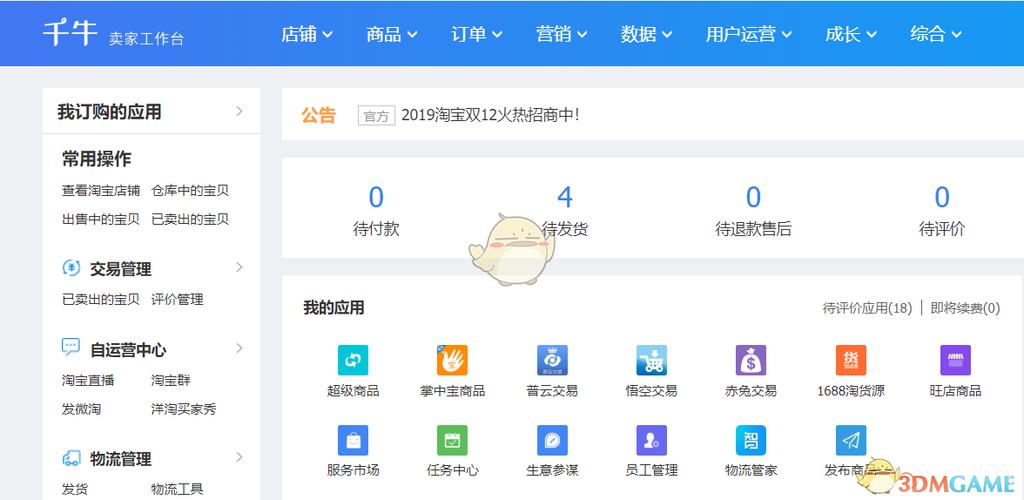 千牛该用户已经在本机登录,请确认