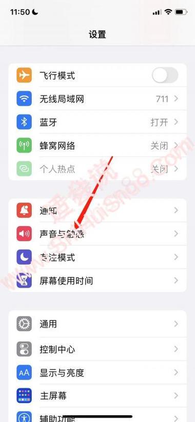 iphone11来电震动不强烈缩略图