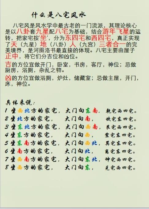 天狱是吉还是凶