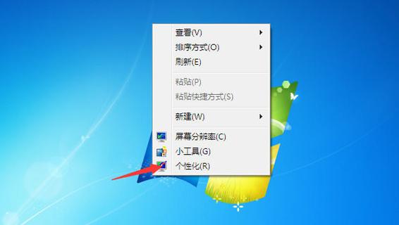 win7锁屏壁纸更改方法